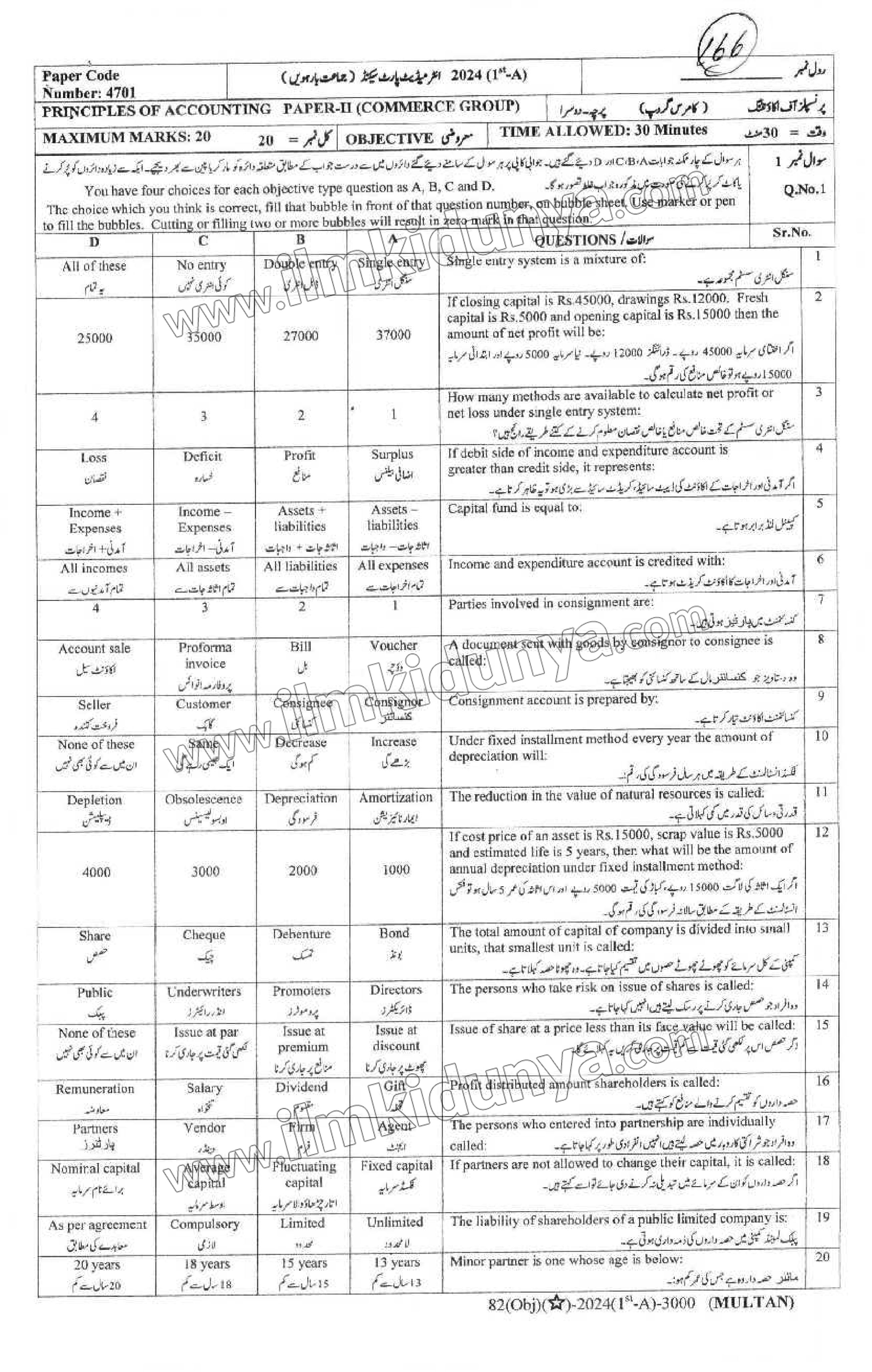 Paper Image
